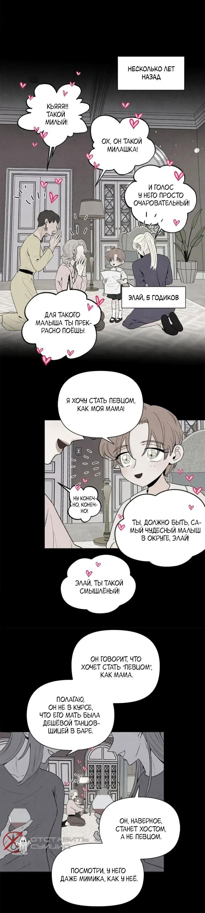 Манга Бонассорт - Глава 51 Страница 19