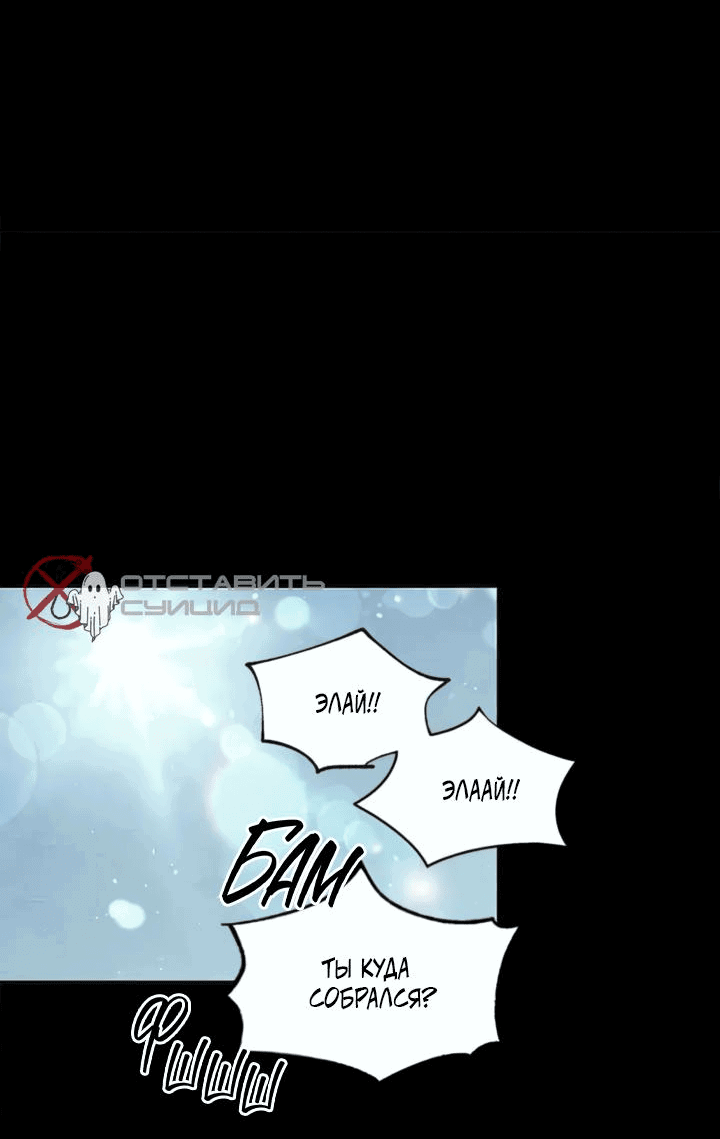 Манга Бонассорт - Глава 51 Страница 30