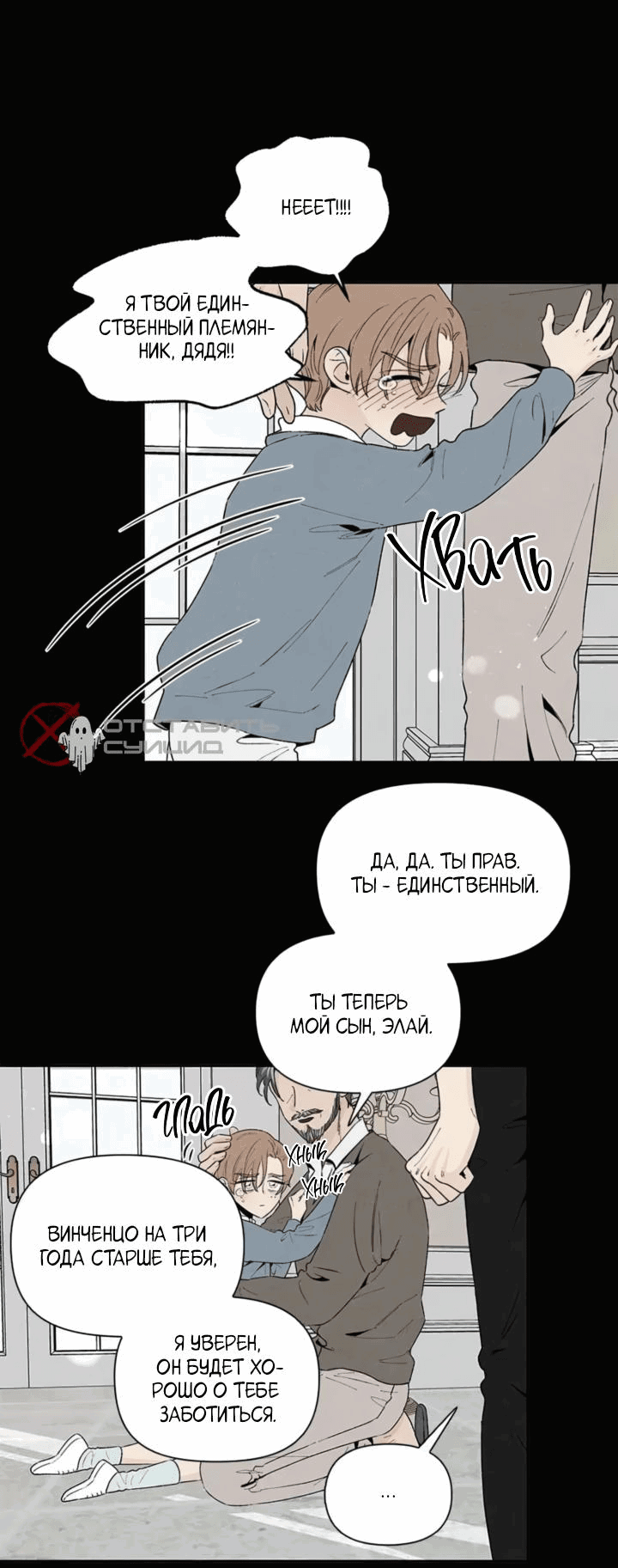 Манга Бонассорт - Глава 51 Страница 26