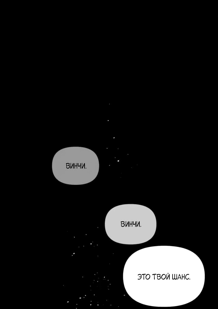 Манга Бонассорт - Глава 51 Страница 17