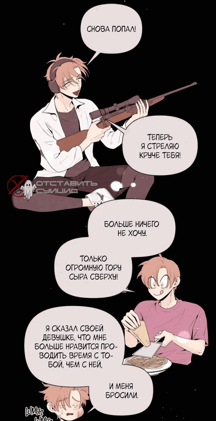 Манга Бонассорт - Глава 53 Страница 14