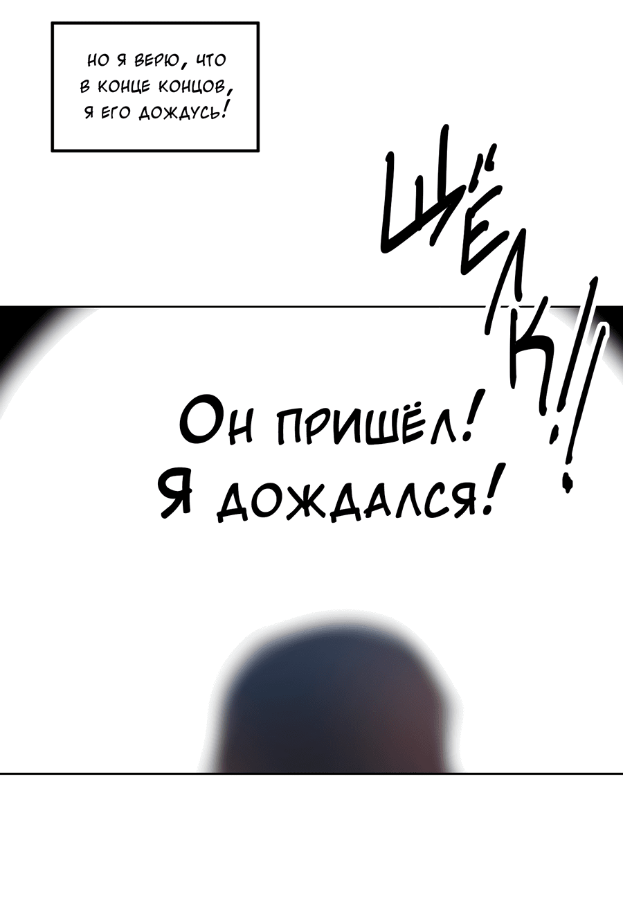 Манга Архангел и херувим - Глава 105.1 Страница 4