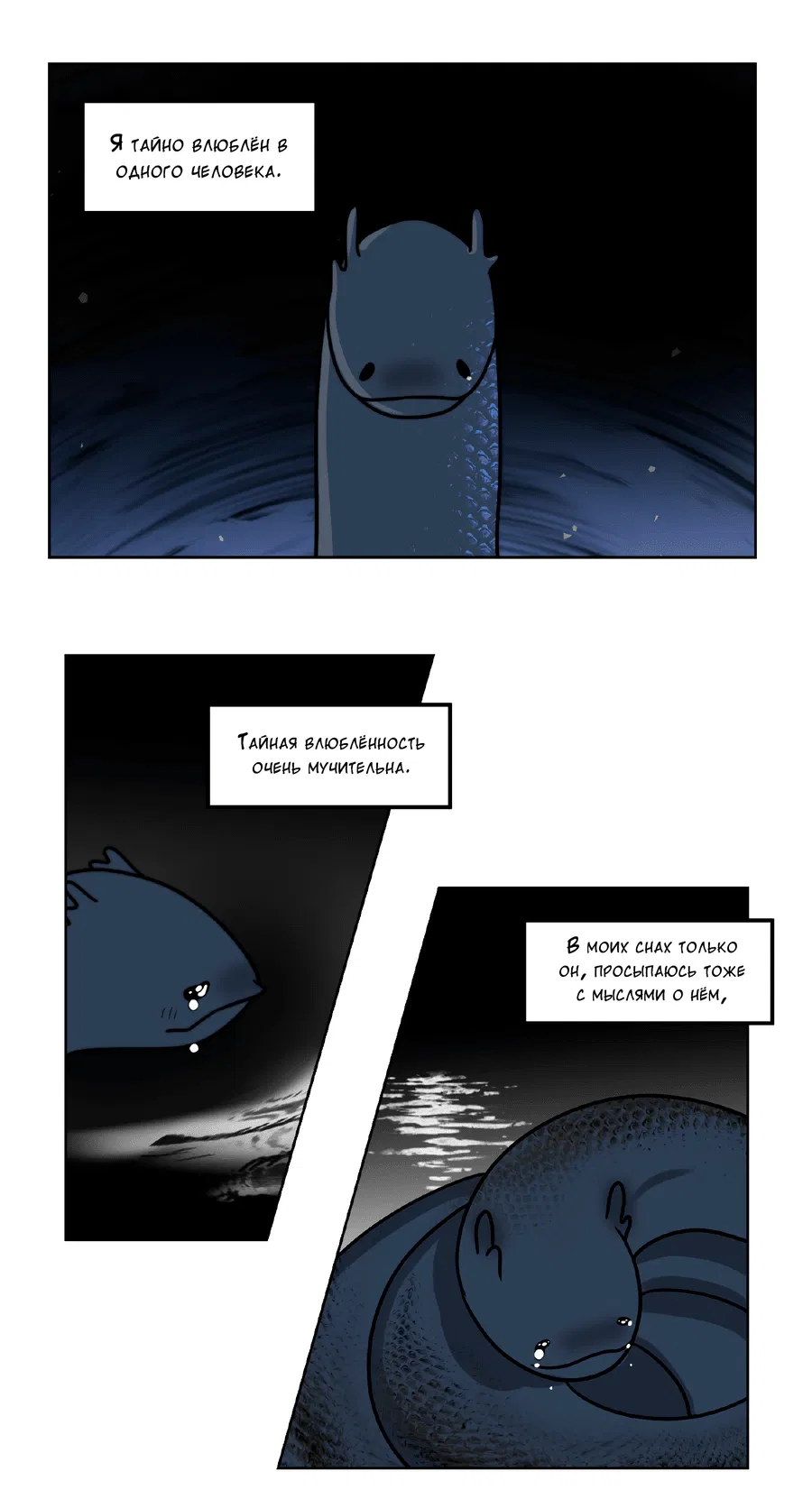 Манга Архангел и херувим - Глава 105.1 Страница 3