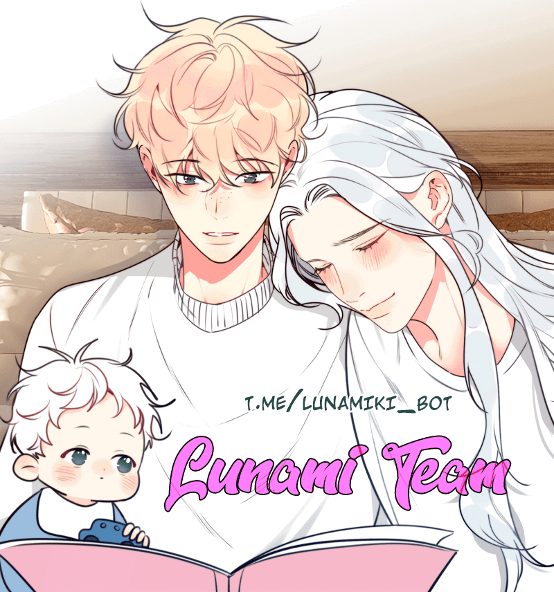 Манга Архангел и херувим - Глава 105.1 Страница 1