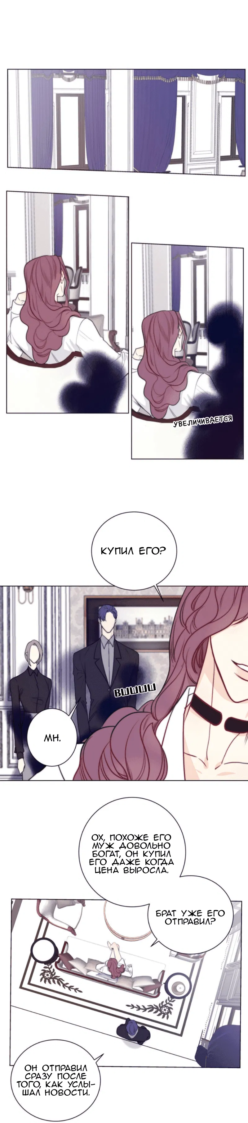 Манга Архангел и херувим - Глава 67 Страница 2