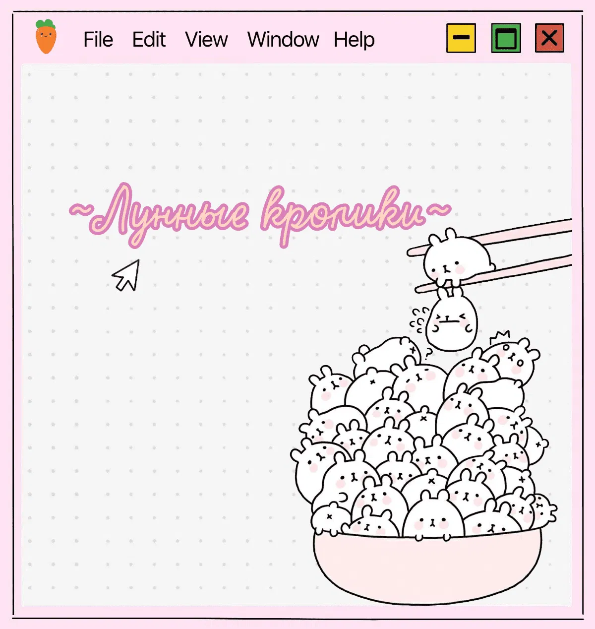 Манга Архангел и херувим - Глава 67 Страница 1