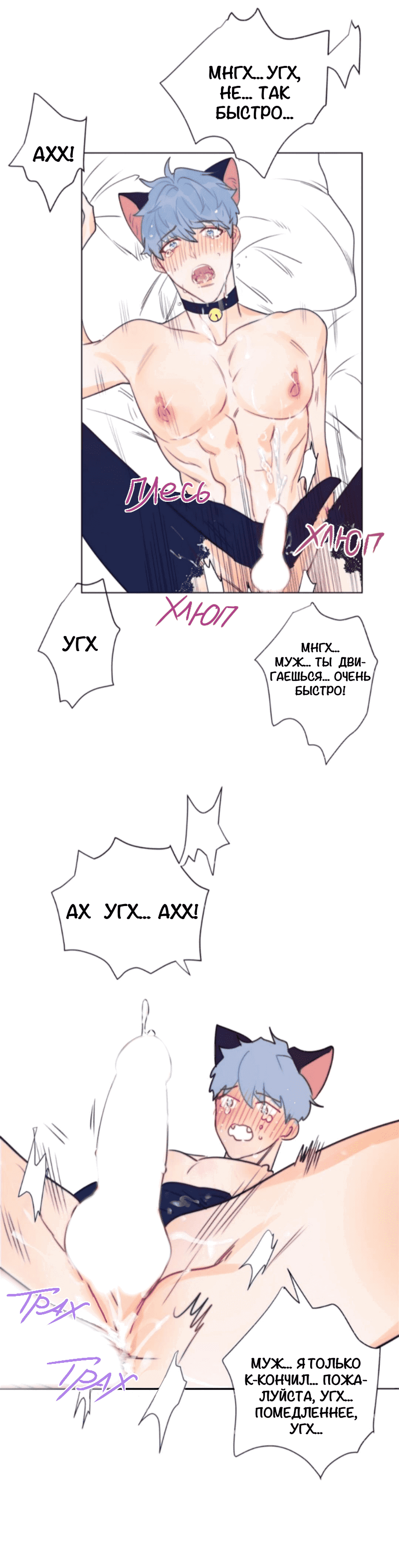 Манга Архангел и херувим - Глава 63.6 Страница 9