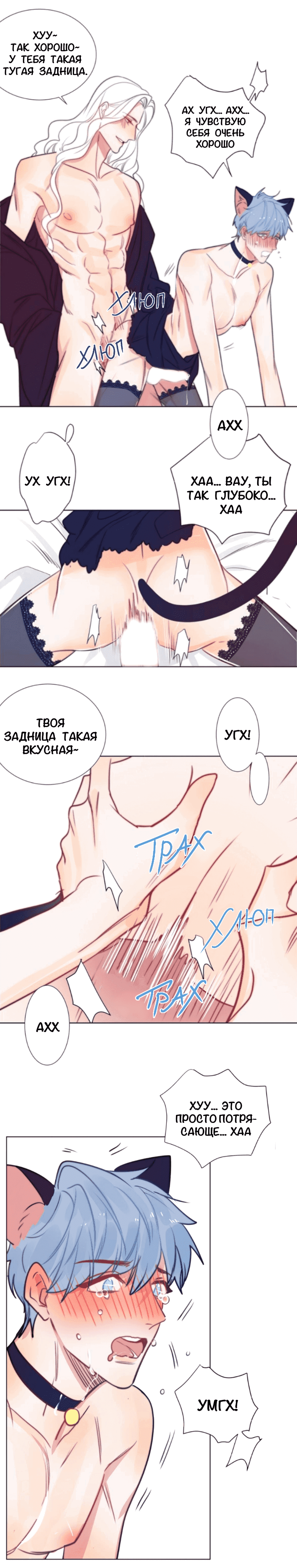 Манга Архангел и херувим - Глава 63.6 Страница 14