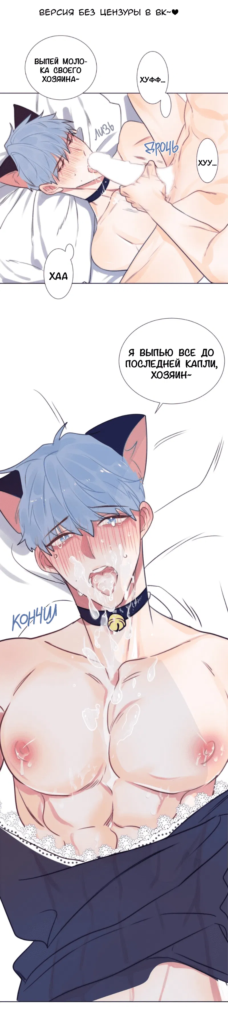 Манга Архангел и херувим - Глава 63.6 Страница 3