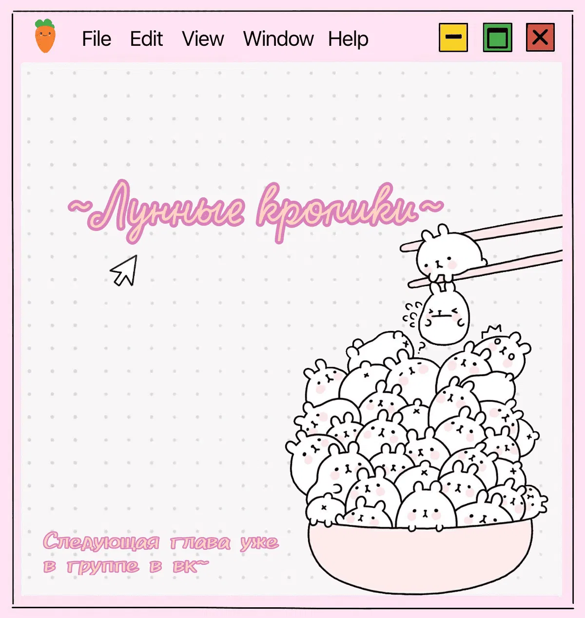 Манга Архангел и херувим - Глава 63.6 Страница 1