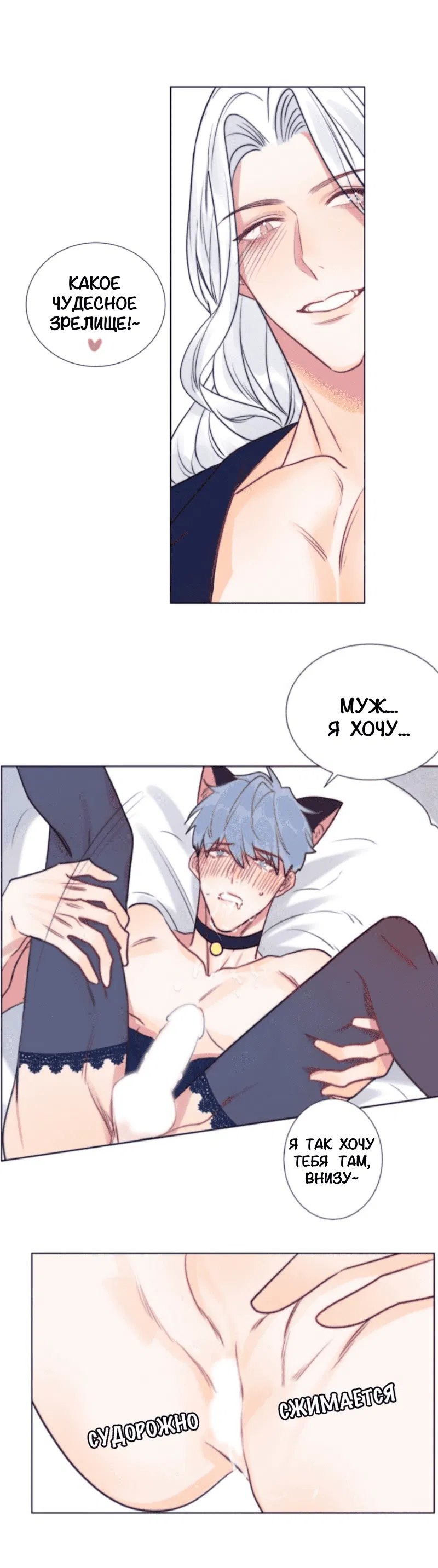 Манга Архангел и херувим - Глава 63.6 Страница 4