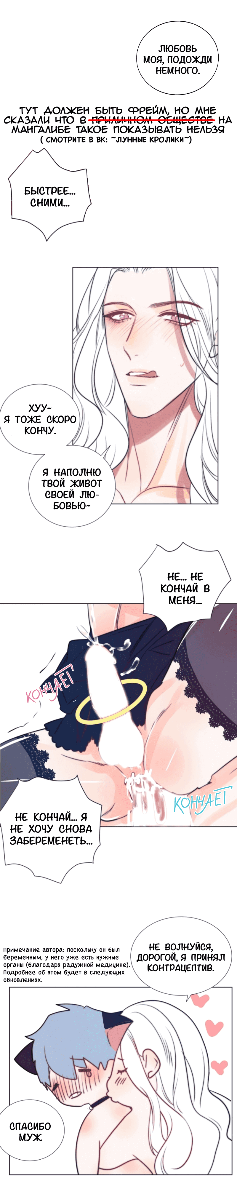 Манга Архангел и херувим - Глава 63.6 Страница 18