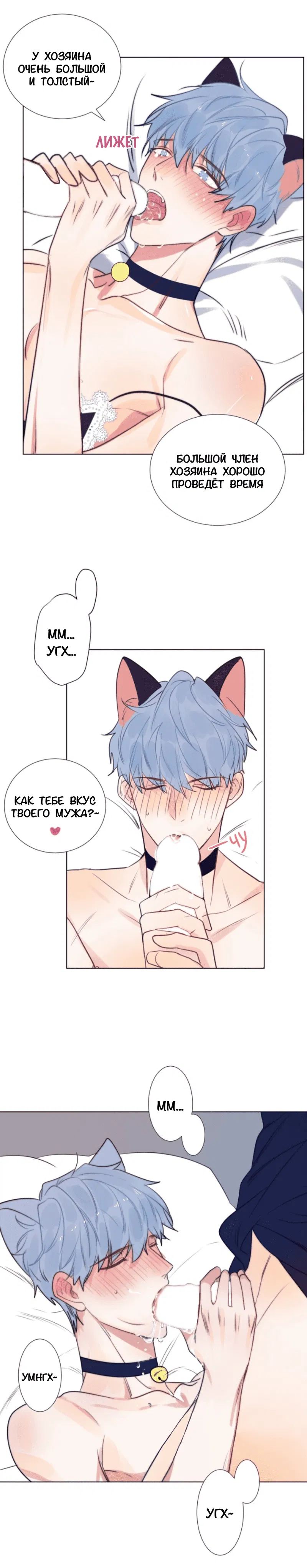 Манга Архангел и херувим - Глава 63.5 Страница 9