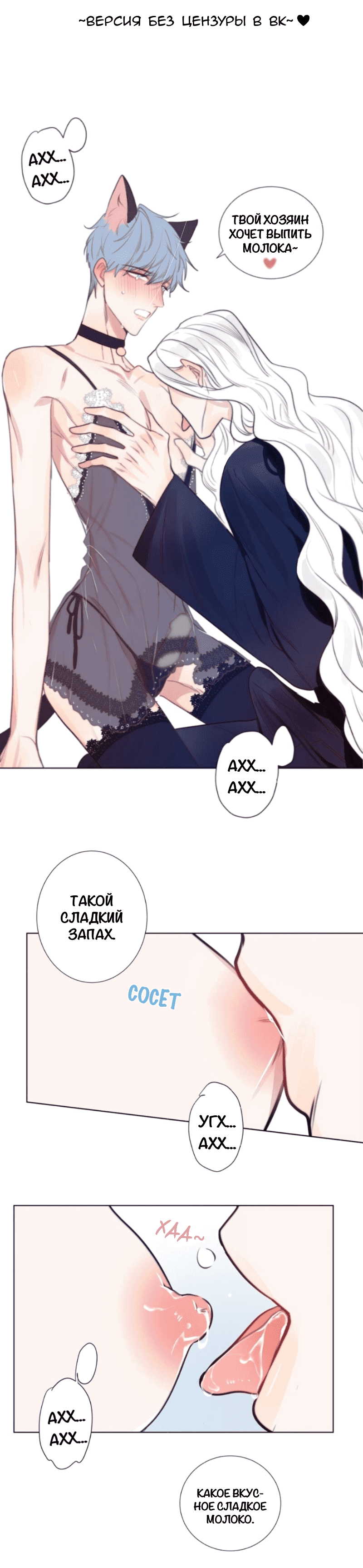 Манга Архангел и херувим - Глава 63.5 Страница 3