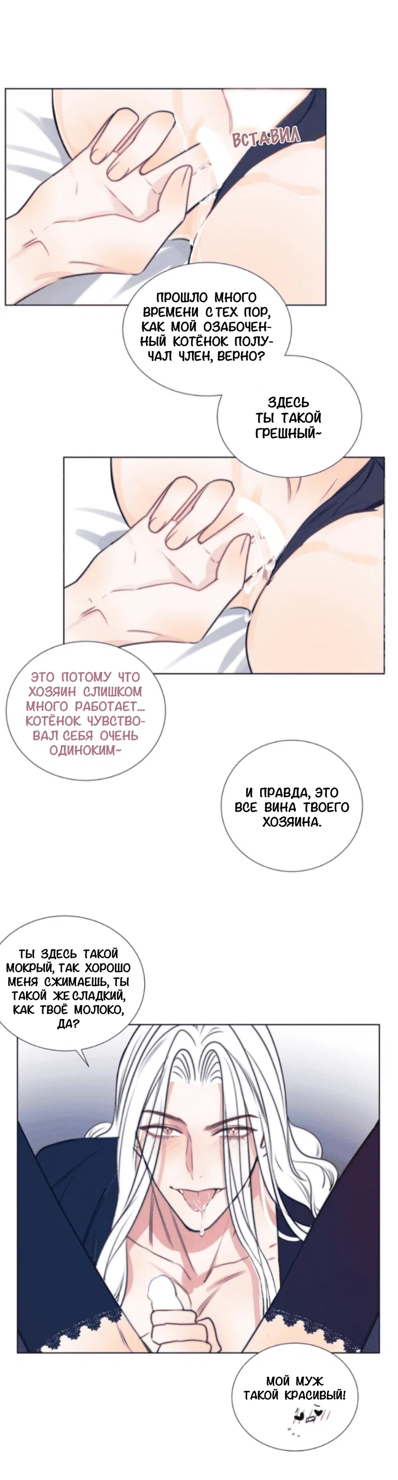 Манга Архангел и херувим - Глава 63.5 Страница 5