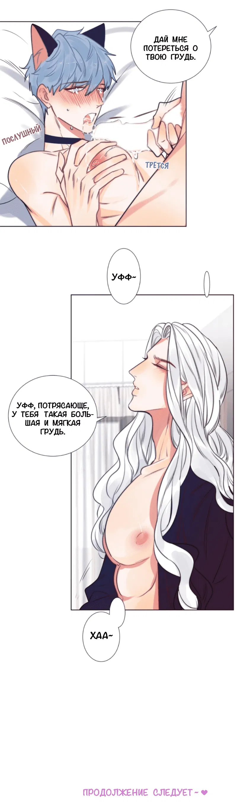 Манга Архангел и херувим - Глава 63.5 Страница 11