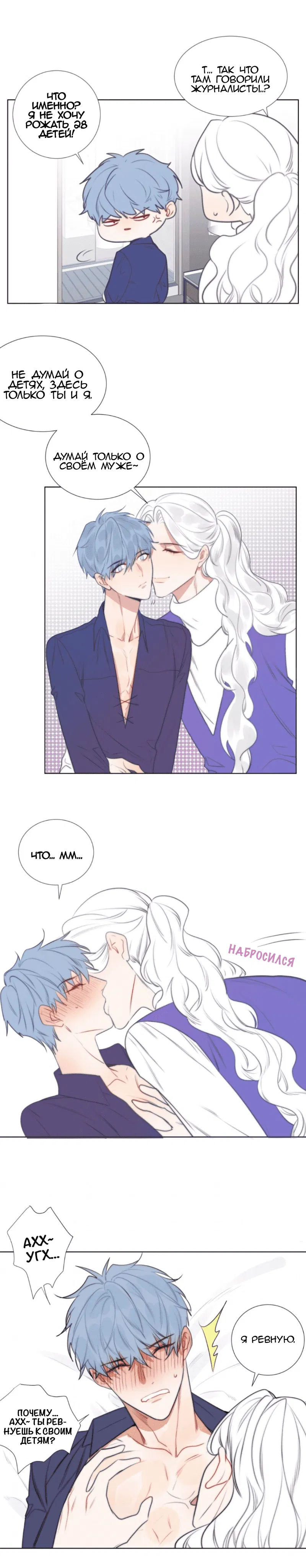 Манга Архангел и херувим - Глава 62.5 Страница 3