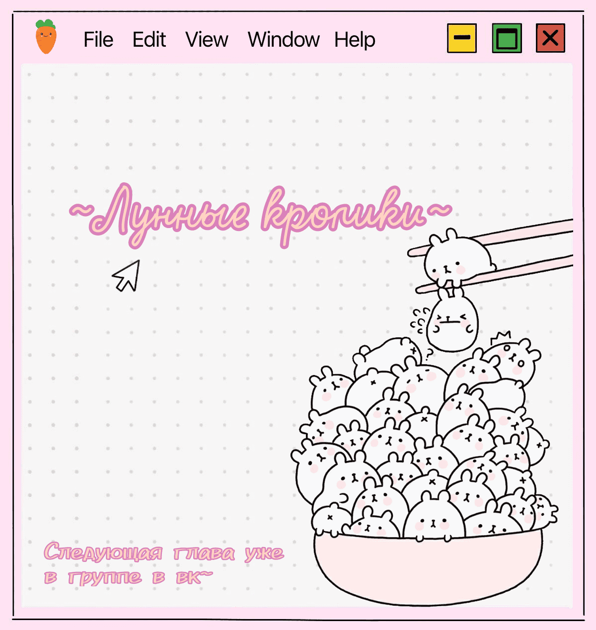 Манга Архангел и херувим - Глава 61 Страница 1