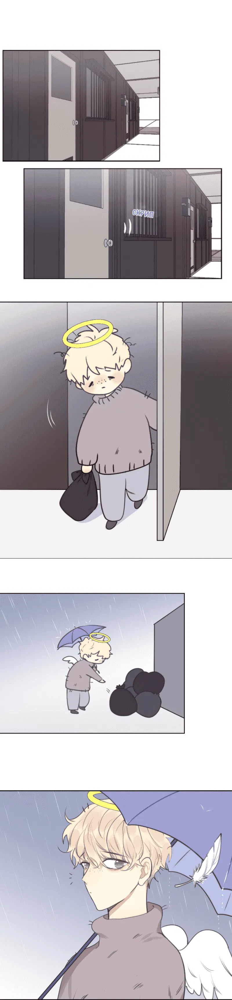 Манга Архангел и херувим - Глава 60 Страница 2