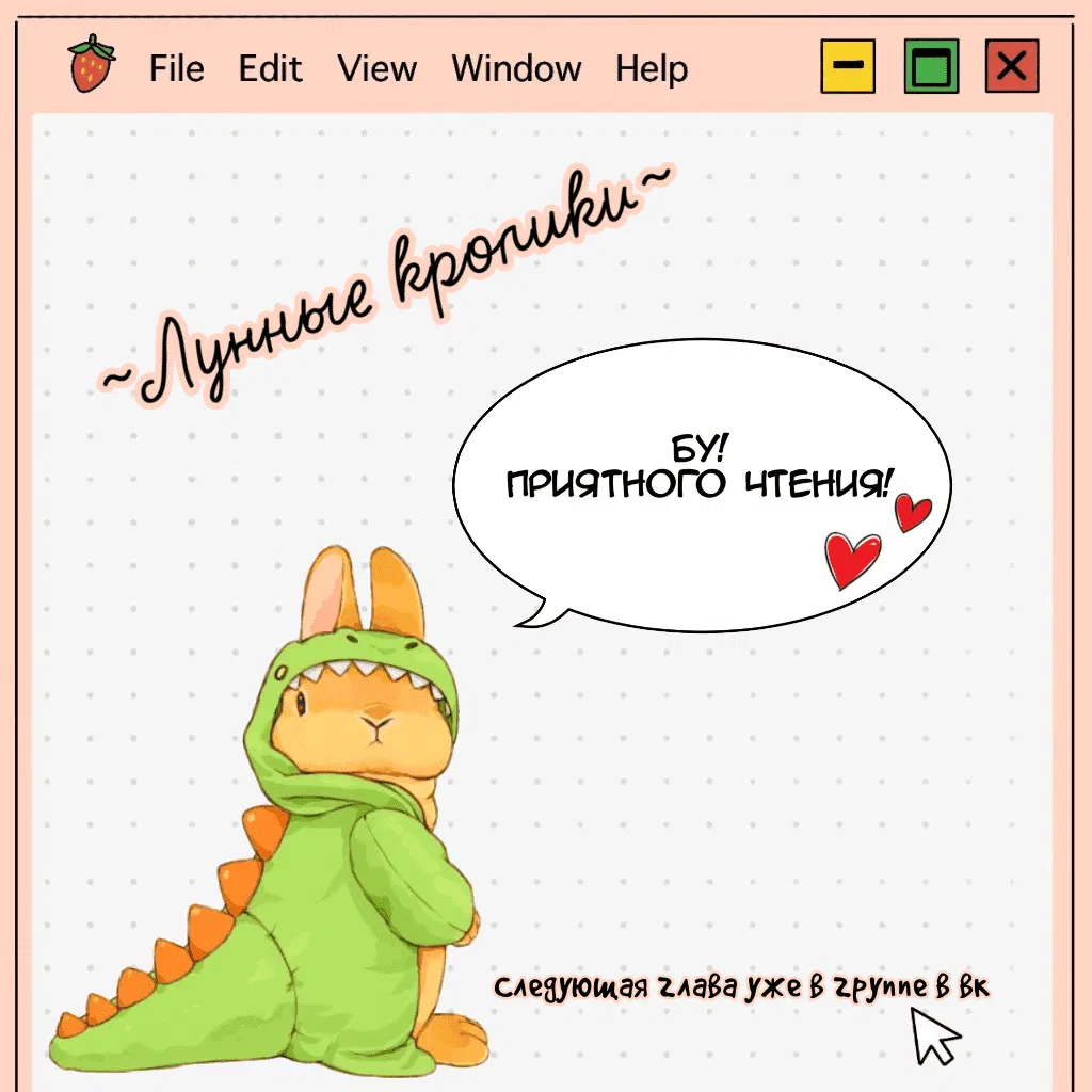 Манга Архангел и херувим - Глава 59.3 Страница 1