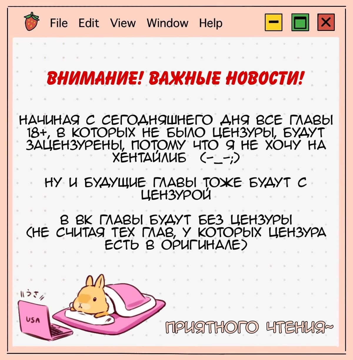 Манга Архангел и херувим - Глава 59.2 Страница 2