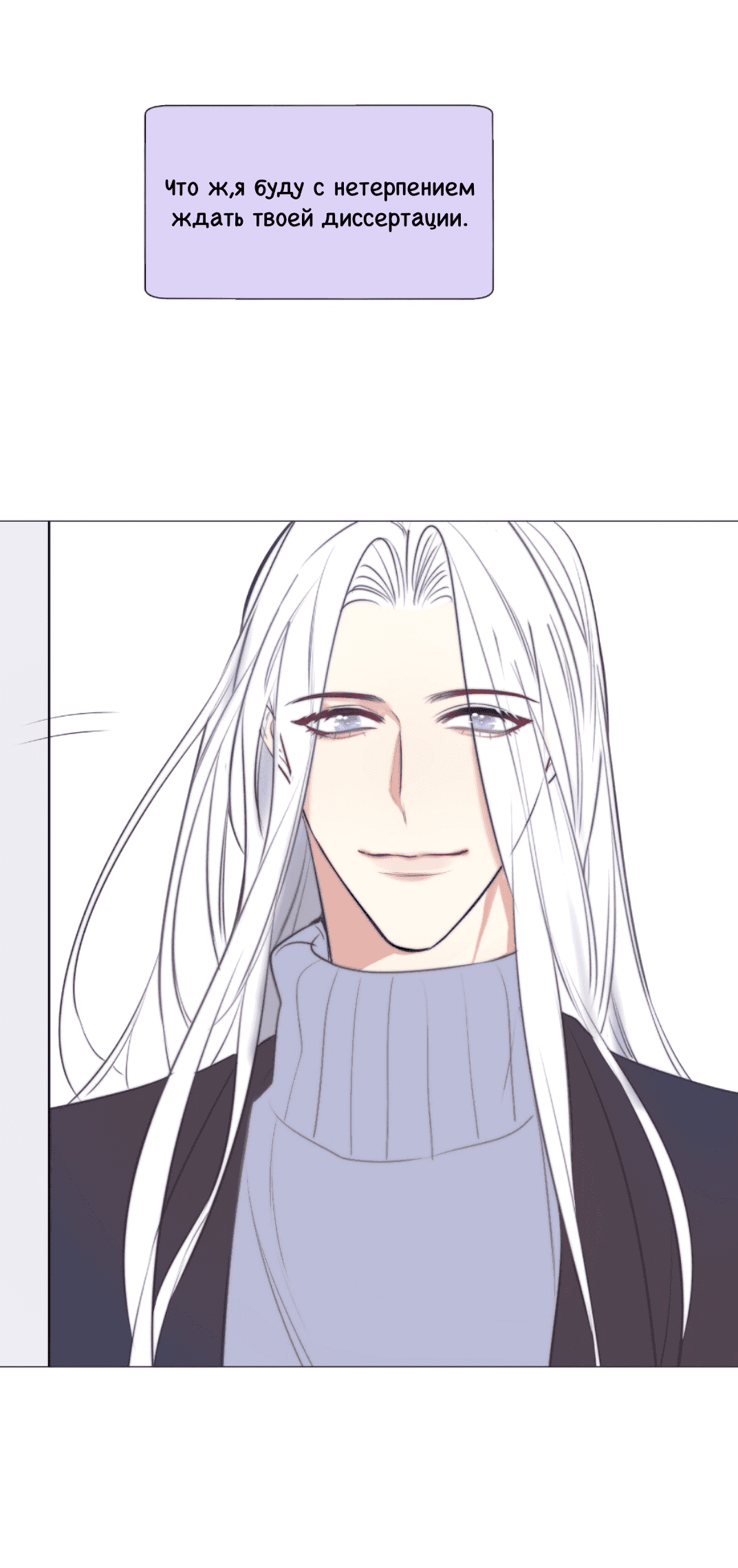 Манга Архангел и херувим - Глава 59.2 Страница 7