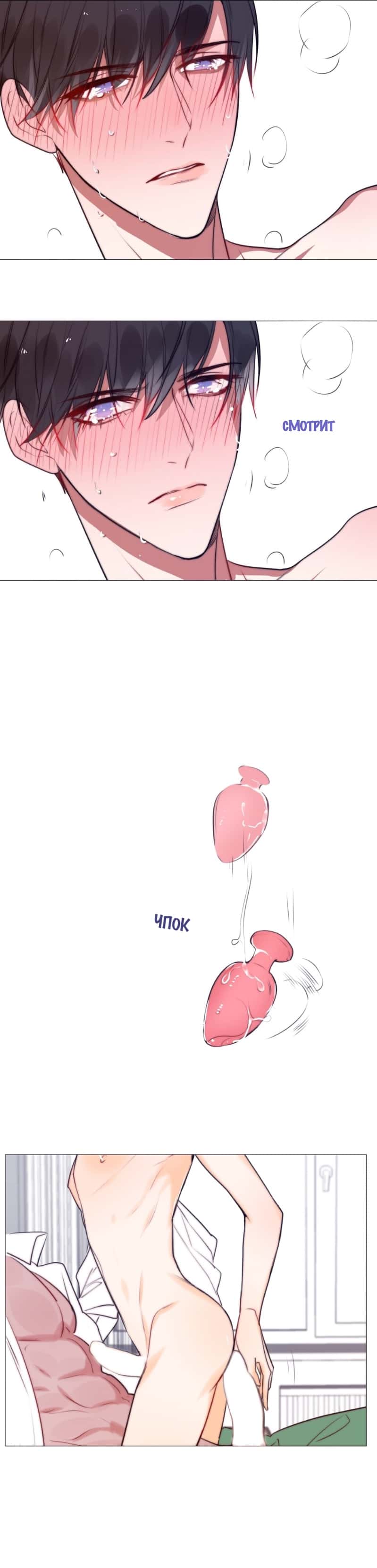 Манга Архангел и херувим - Глава 59.1 Страница 5