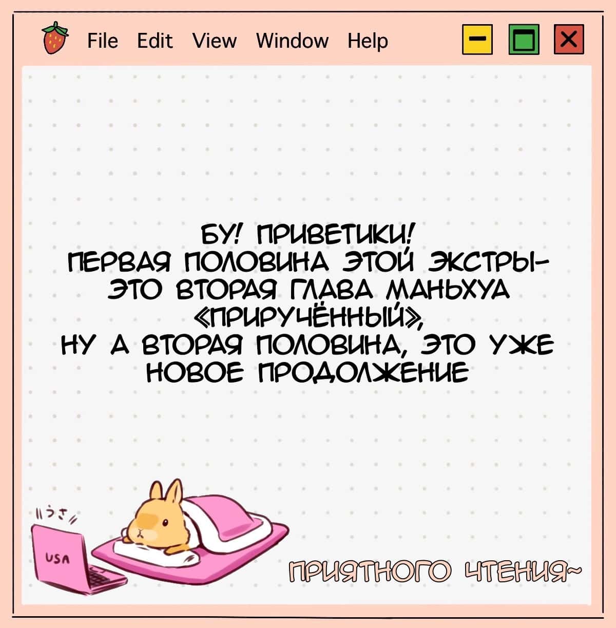 Манга Архангел и херувим - Глава 57.5 Страница 2