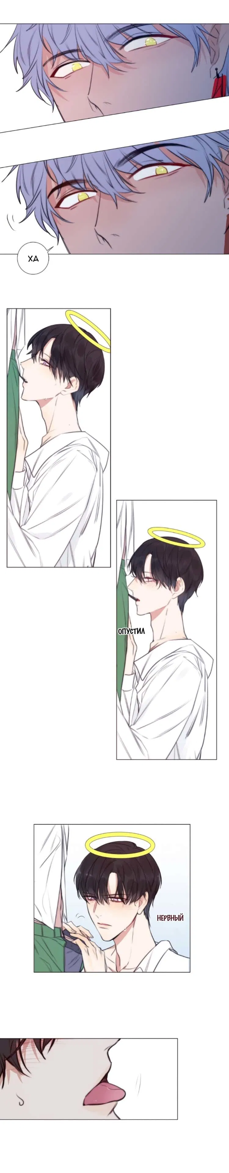 Манга Архангел и херувим - Глава 57.5 Страница 11