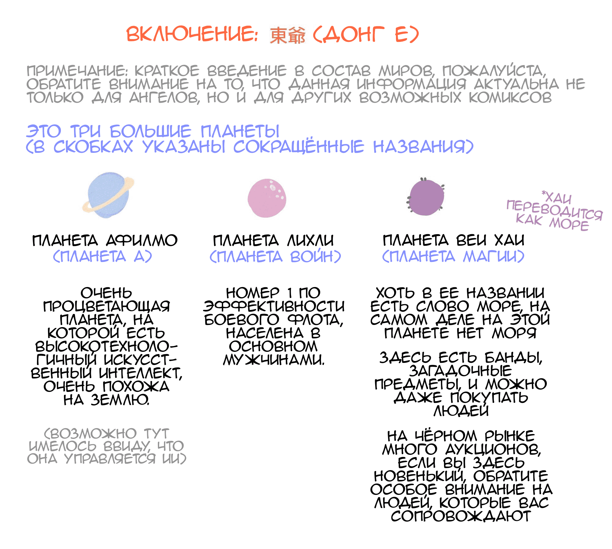 Манга Архангел и херувим - Глава 57.2 Страница 5
