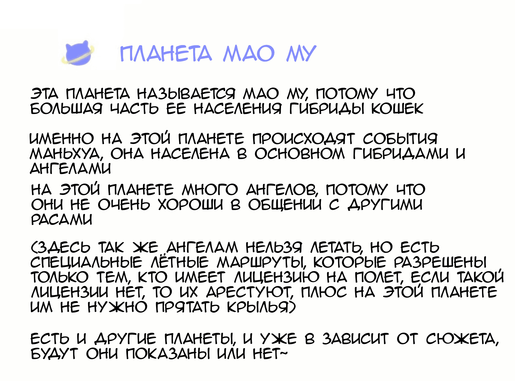 Манга Архангел и херувим - Глава 57.2 Страница 7