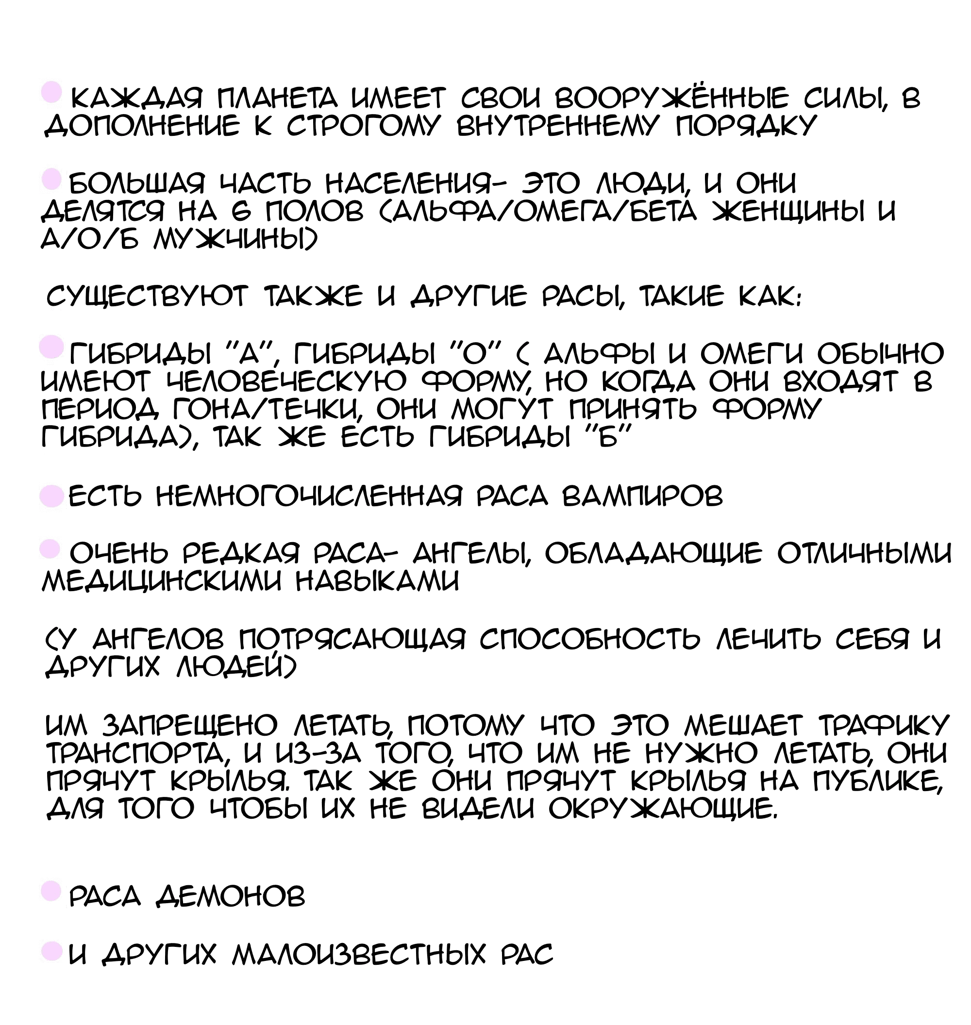 Манга Архангел и херувим - Глава 57.2 Страница 6