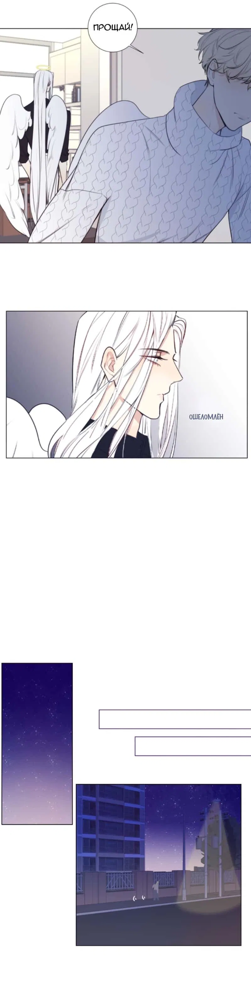 Манга Архангел и херувим - Глава 57.1 Страница 5