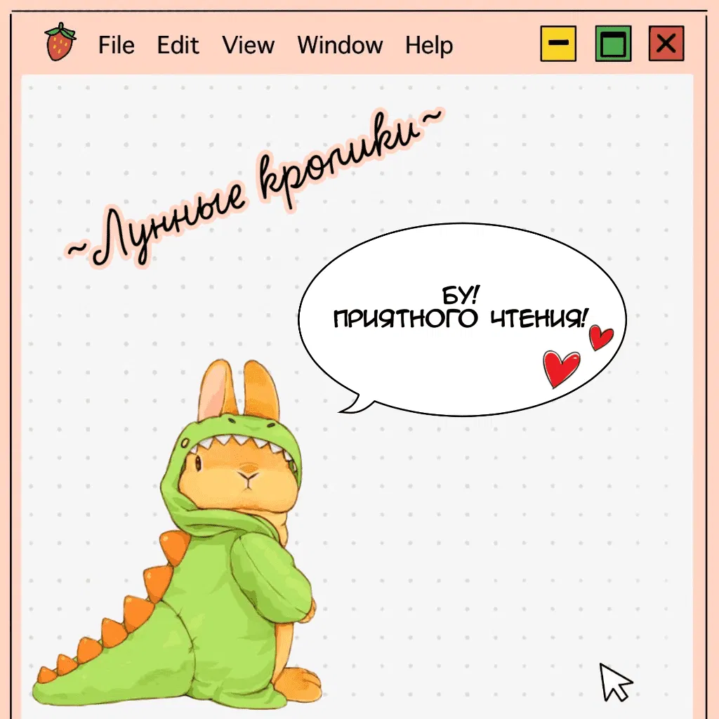 Манга Архангел и херувим - Глава 56 Страница 1