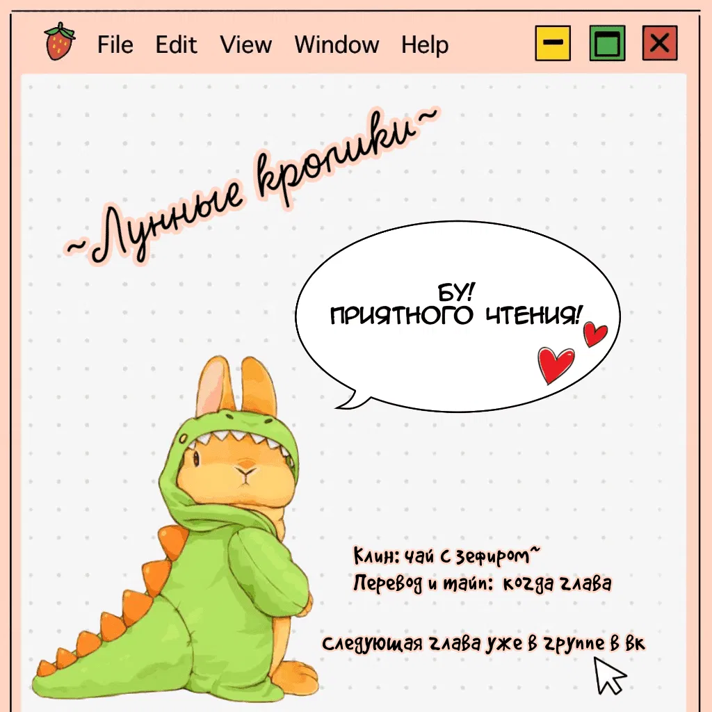 Манга Архангел и херувим - Глава 55 Страница 1