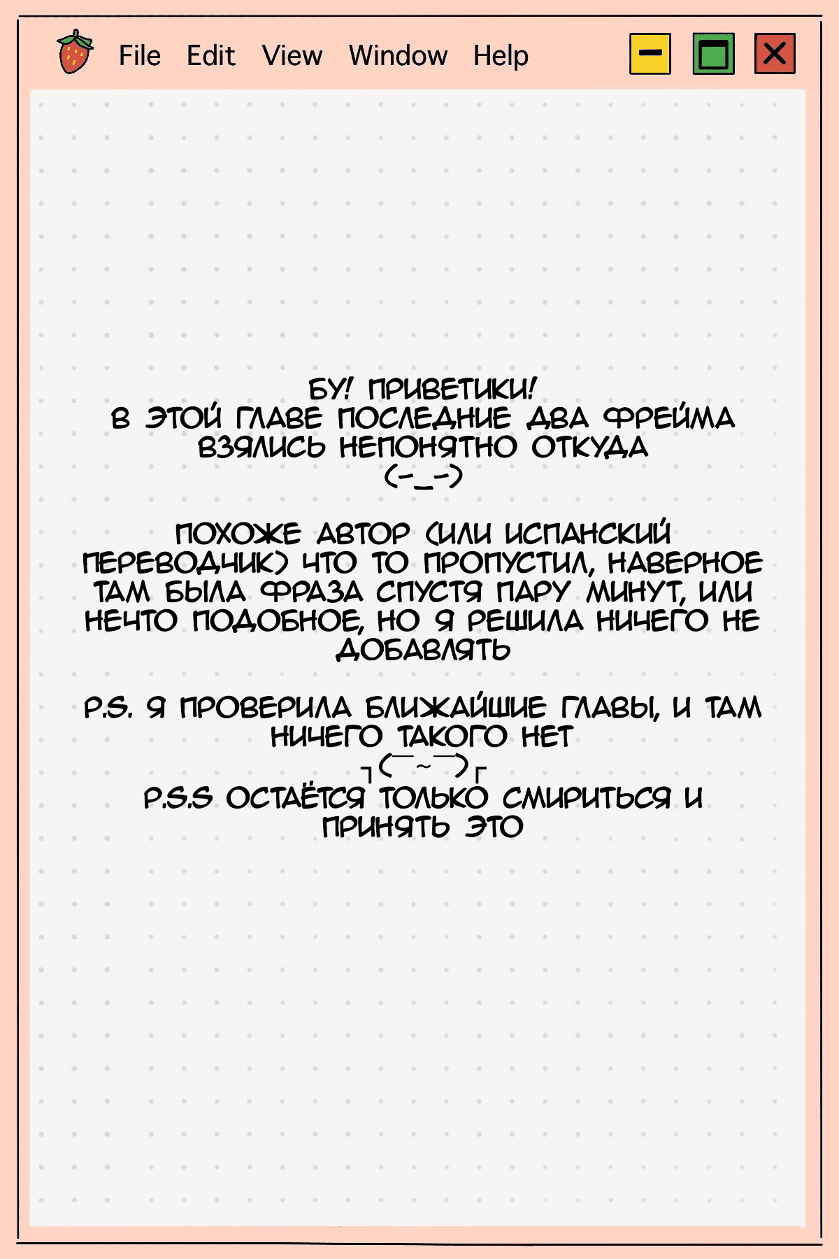 Манга Архангел и херувим - Глава 54 Страница 2