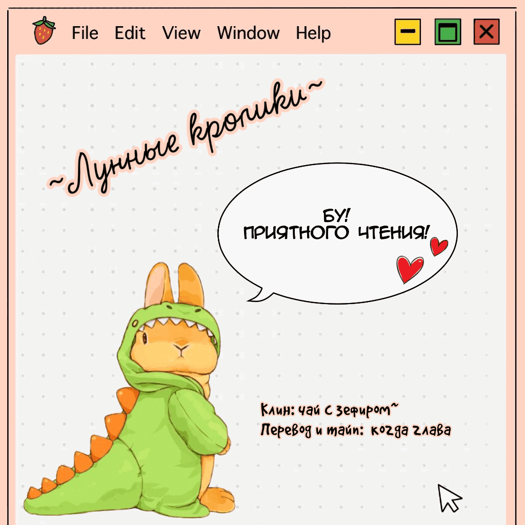 Манга Архангел и херувим - Глава 53 Страница 1