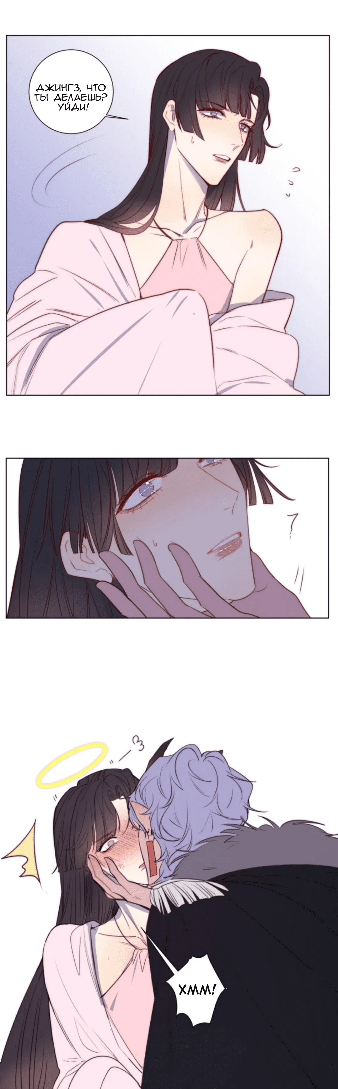 Манга Архангел и херувим - Глава 53 Страница 4