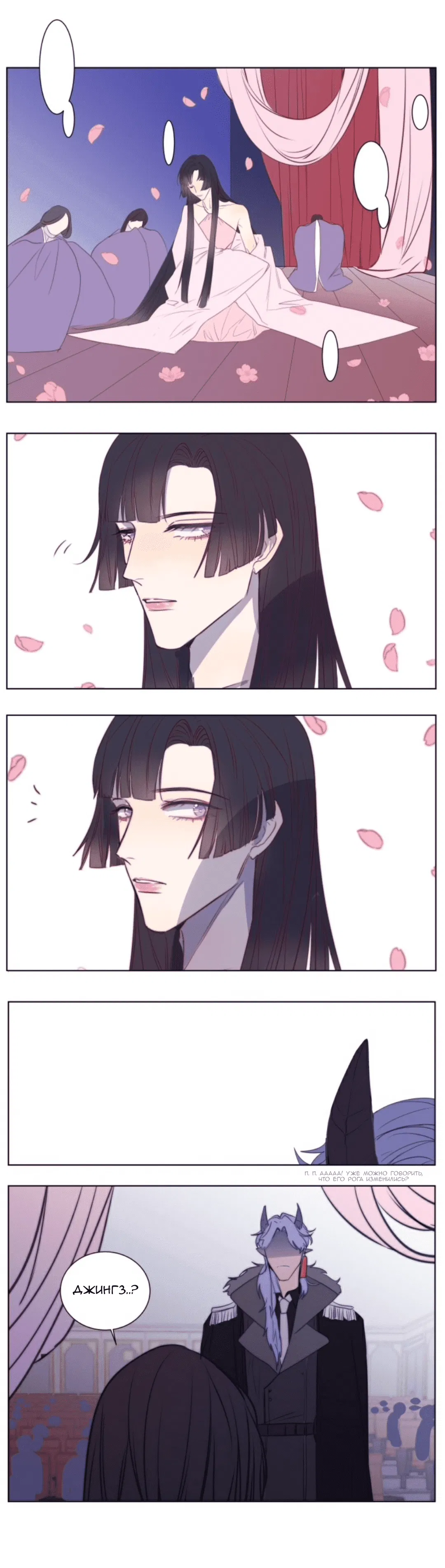 Манга Архангел и херувим - Глава 53 Страница 3