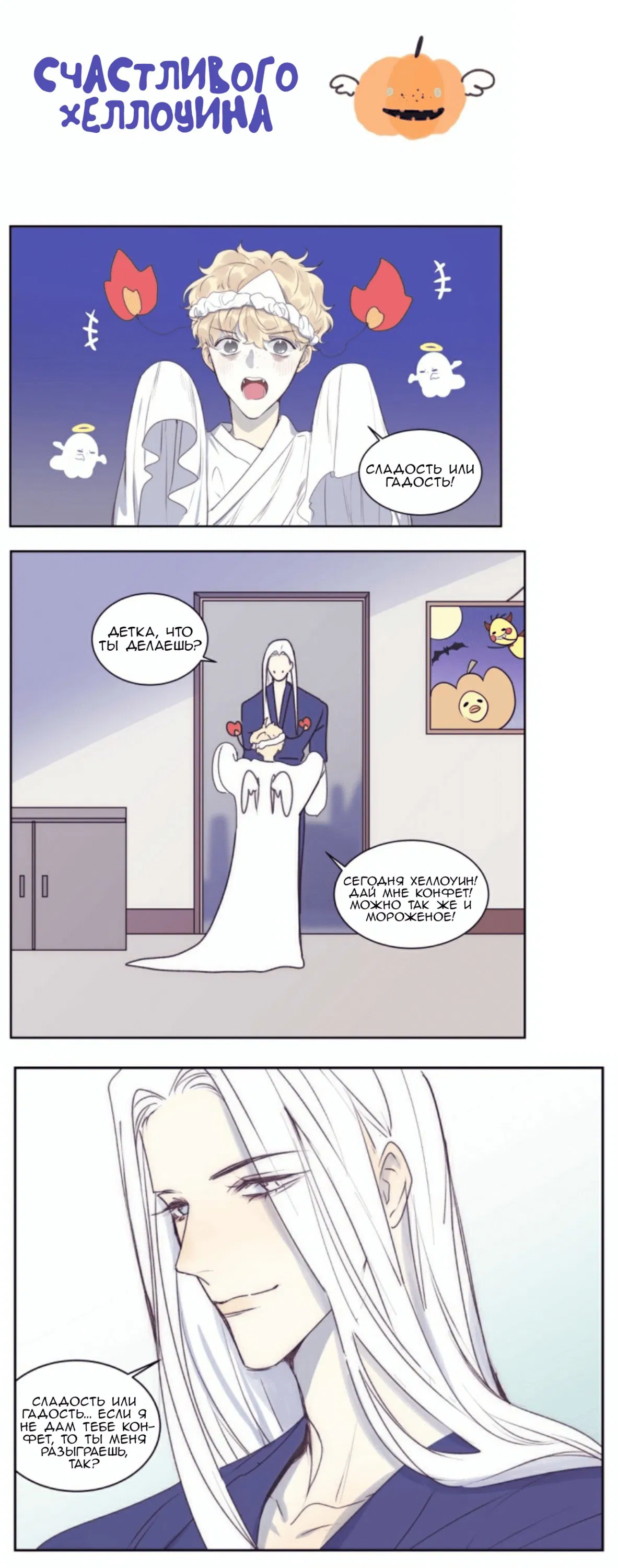 Манга Архангел и херувим - Глава 48.2 Страница 2