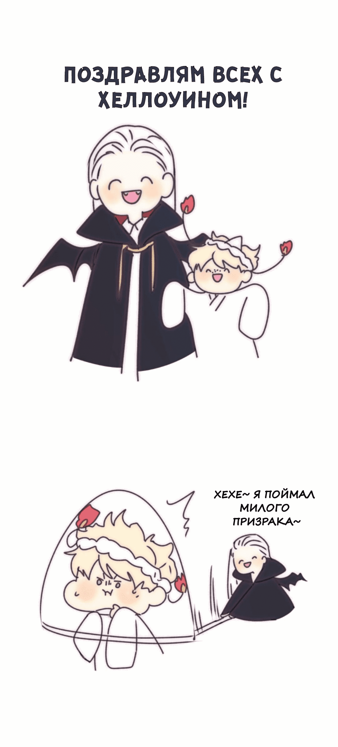 Манга Архангел и херувим - Глава 48.2 Страница 4