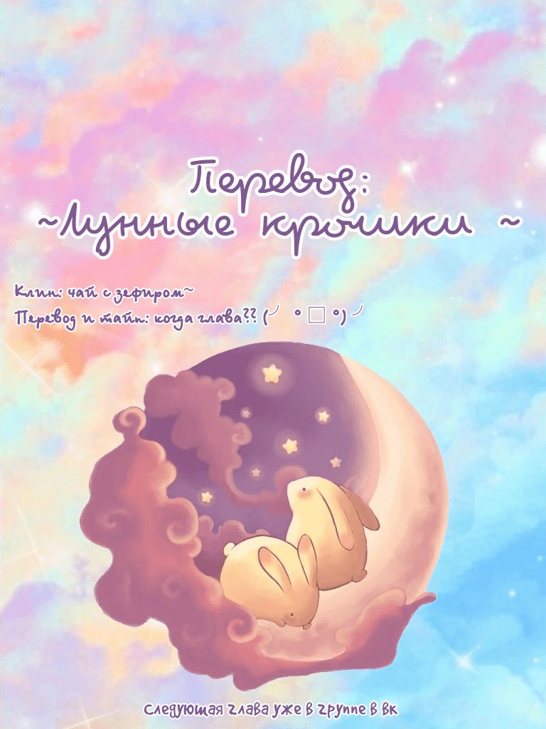 Манга Архангел и херувим - Глава 48 Страница 1