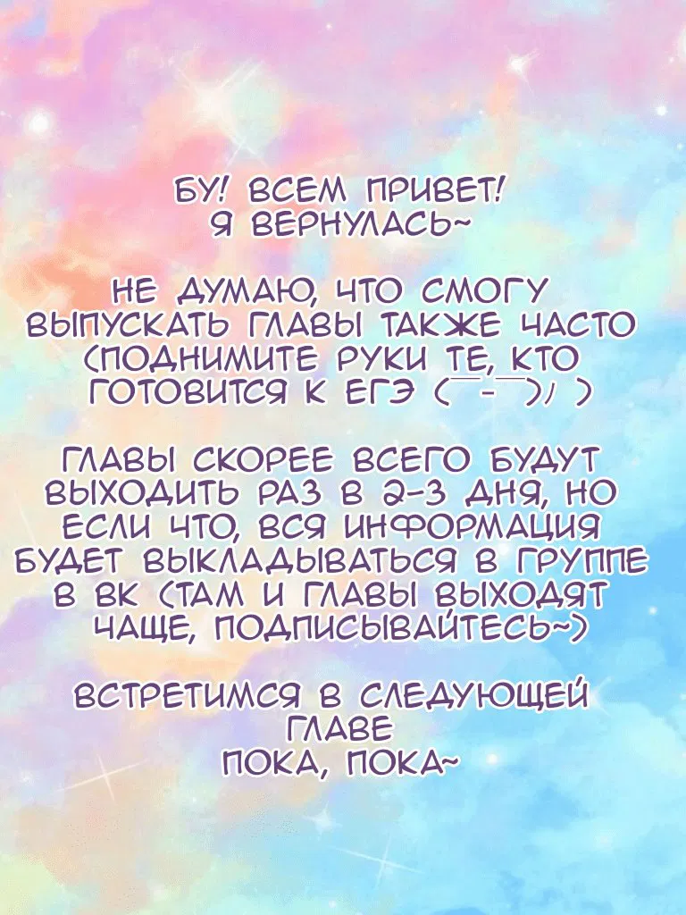 Манга Архангел и херувим - Глава 46 Страница 8