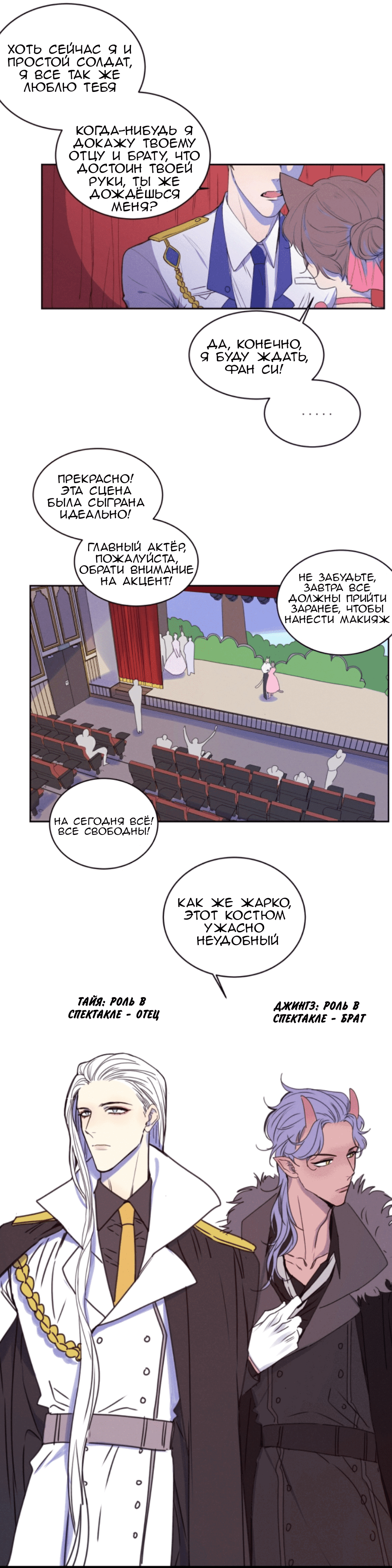 Манга Архангел и херувим - Глава 46 Страница 2