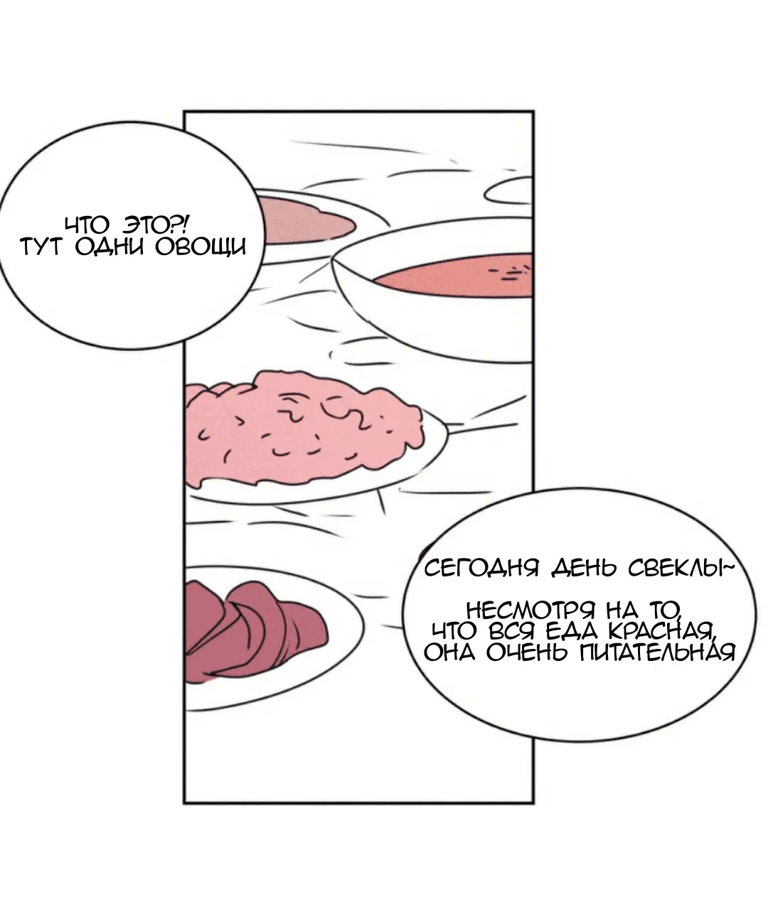 Манга Архангел и херувим - Глава 45 Страница 9