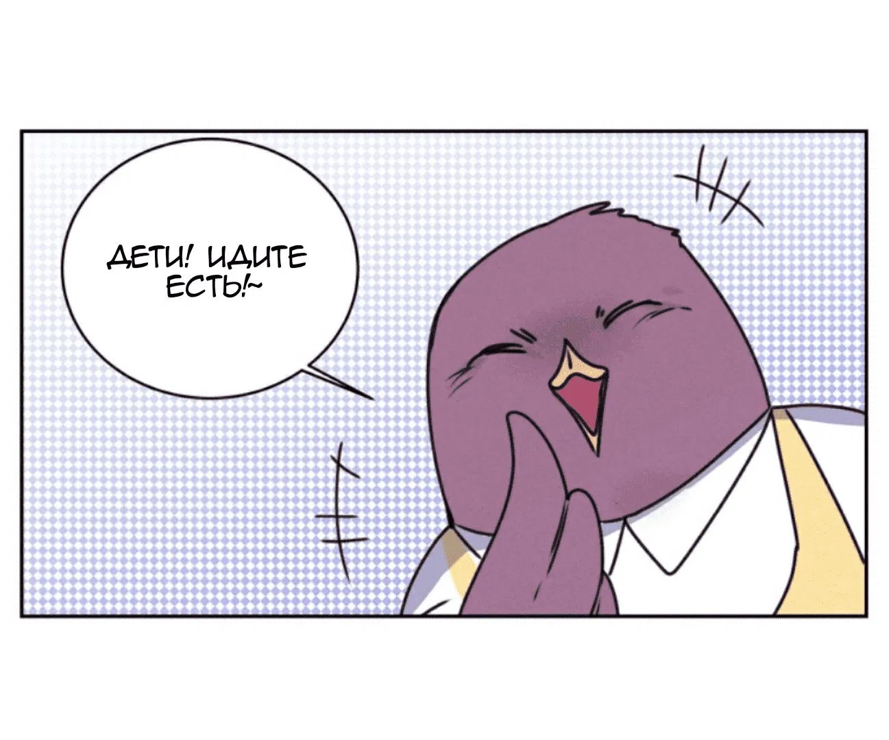 Манга Архангел и херувим - Глава 45 Страница 8