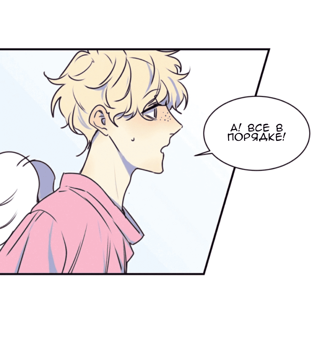 Манга Архангел и херувим - Глава 44 Страница 4