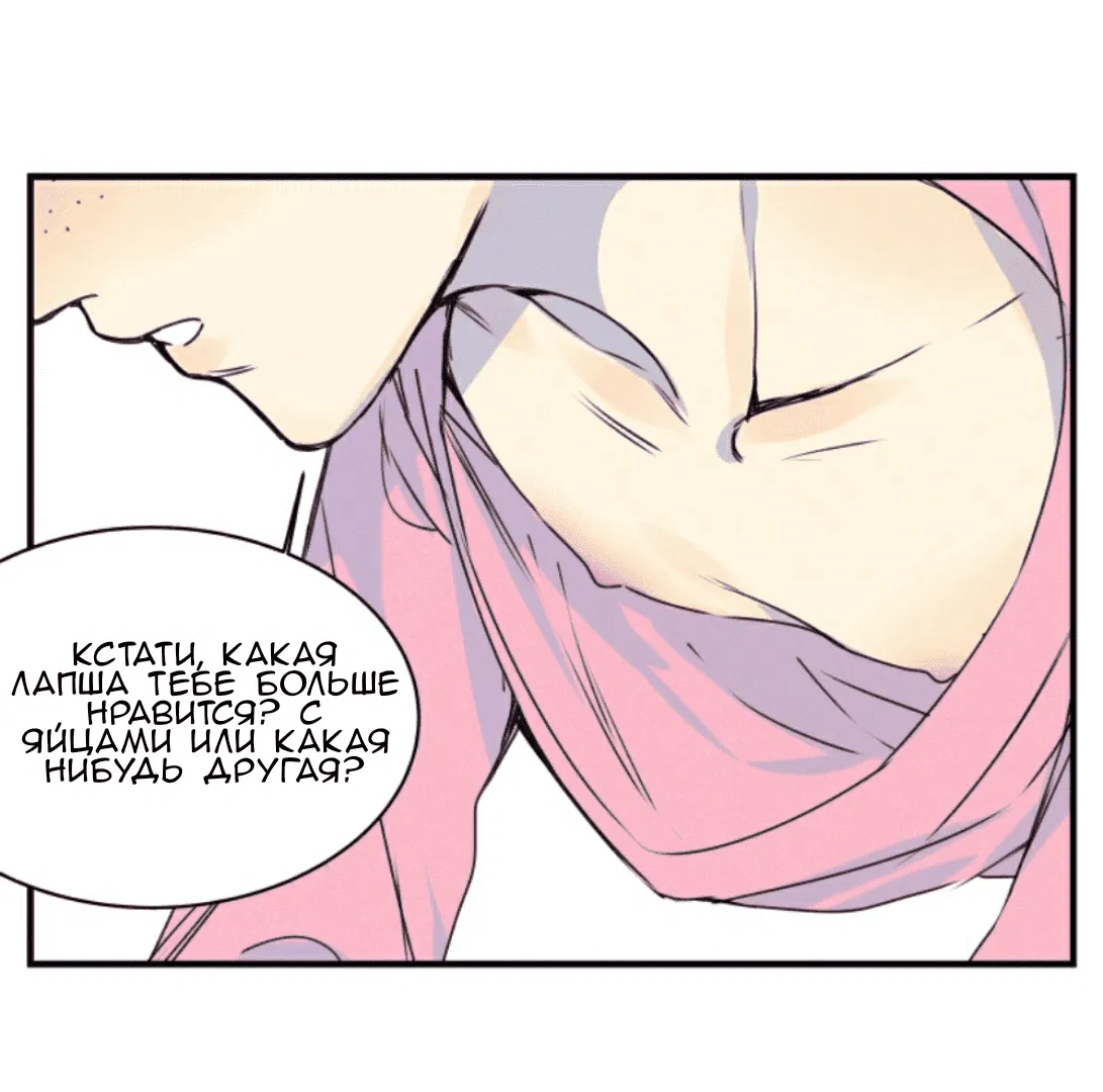 Манга Архангел и херувим - Глава 44 Страница 7