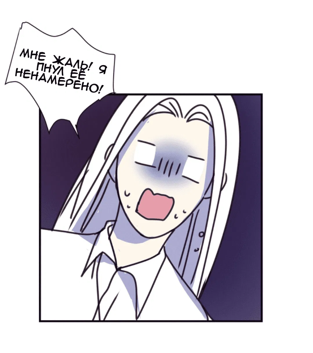 Манга Архангел и херувим - Глава 44 Страница 3