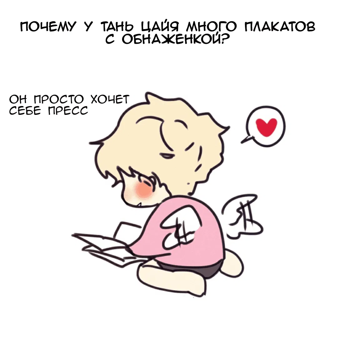 Манга Архангел и херувим - Глава 44 Страница 10